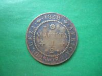 Лот: 22570878. Фото: 5. Ангола 1/2 макуты 1858 г.