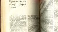 Лот: 19283612. Фото: 10. Театр: Ежемесячный журнал театрального...