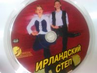 Лот: 12951540. Фото: 2. Диск DVD танец Ирландский степ. Компьютерные игры, игровые аккаунты, ПО