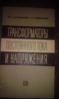 Лот: 16220945. Фото: 6. Радиолюбителю.14 книг СССР ( хрестоматия...