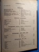 Лот: 19566792. Фото: 3. Зарубежная литература Хрестоматия... Литература, книги