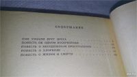 Лот: 10000581. Фото: 3. (1092340) Они узнали друг друга... Красноярск