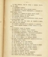 Лот: 11908432. Фото: 8. Императрица Екатерина II. Избранные...