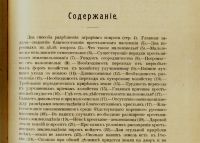 Лот: 15598894. Фото: 3. А.С. Ермолов. Слово о земле... Коллекционирование, моделизм