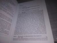 Лот: 24868219. Фото: 3. oz(3092356)Богатуров А.Д., Системная... Литература, книги