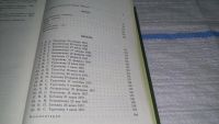 Лот: 11460001. Фото: 4. И. И. Панаев. Сочинения, В книгу...