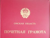 Лот: 9708486. Фото: 2. Папка адрес официальная Омская... Открытки, билеты и др.