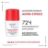 Лот: 23985500. Фото: 3. Виши Анти-стресс дезодорант-ролик... Красота и здоровье
