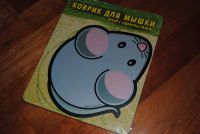 Лот: 3942371. Фото: 2. Фигурный коврик для мышки "Мышь... Аксессуары