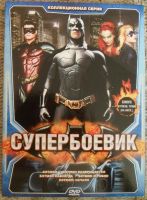 Лот: 13452852. Фото: 3. DVD диск - сборник 5 из серии... Бытовая техника