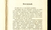 Лот: 17813881. Фото: 7. Мачтет Г. Полное собрание сочинений...