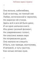 Лот: 19243026. Фото: 4. Стихи НЕ за час (на заказ; тексты...