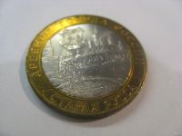 Лот: 18315374. Фото: 3. 10 рублей 2002 года. Старая Русса... Коллекционирование, моделизм
