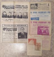 Лот: 20941954. Фото: 2. Газеты СССР. Журналы, газеты, каталоги
