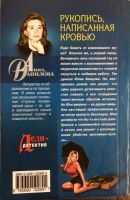 Лот: 4242334. Фото: 5. Данилова. Книги в мягком переплете...