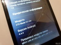 Лот: 13329996. Фото: 3. Смартфон ZTE Blade V2 Lite. Красноярск