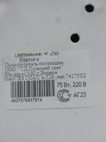 Лот: 18369102. Фото: 4. светильник настенно-потолочный... Красноярск