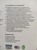 Лот: 19210931. Фото: 4. Маршрутизатор. Интернет- центр... Красноярск