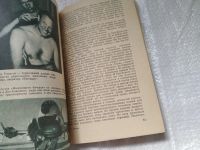 Лот: 19302260. Фото: 4. ок....Шентон Э. Исследование океанских... Красноярск