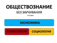 Лот: 3059359. Фото: 9. Репетиторы ЕГЭ. Качественная подготовка...