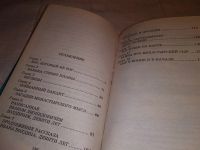 Лот: 14973040. Фото: 4. Биргер А.Б., Тайна взорванного... Красноярск