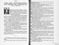 Лот: 8535250. Фото: 7. Монмартрская сирота, С красным...