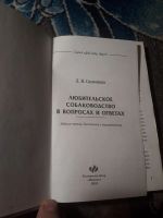 Лот: 21603903. Фото: 2. Любовь Самсонова Любительское... Дом, сад, досуг