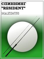 Лот: 22462564. Фото: 2. Удилище спин. Maximus RESIDENT... Рыбалка