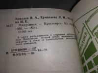 Лот: 16954621. Фото: 8. oz (29..08) Минусинск,...города...