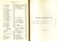 Лот: 19472625. Фото: 6. Сочинения Н. В. Гоголя. Том 9...