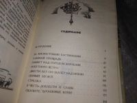 Лот: 17234892. Фото: 4. Суслов Вольт. Рассказы о Ленинграде...