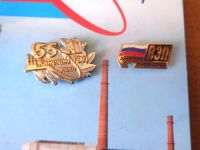 Лот: 10204870. Фото: 2. Знак с документом 55 лет Канской... Значки, медали, жетоны