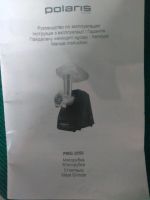 Лот: 18747071. Фото: 3. Мясорубка polaris pmg 2050. Бытовая техника