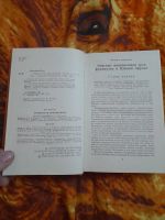 Лот: 25353922. Фото: 2. Книга Похитители бриллиантов. Литература, книги