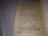 Лот: 19293526. Фото: 3. Смолкин А.М. Методы активного... Литература, книги