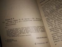 Лот: 13129091. Фото: 2. Генерал армии П.И.Батов. Советские... Литература, книги