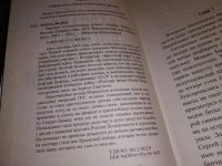 Лот: 17555009. Фото: 2. Вариант "Севастополь" Найтов Комбат... Литература, книги