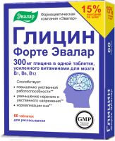 Лот: 23717206. Фото: 2. Глицин-форте таблетки для рассасывания... Медицина