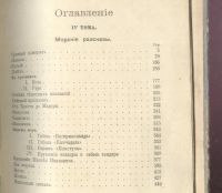 Лот: 8320293. Фото: 9. Станюкович К.М. Собрание сочинений...