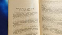 Лот: 25728714. Фото: 5. Аркадий Аверченко. День делового...