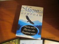 Лот: 12184502. Фото: 2. 3 Диска Музыка Природы, для фитнес... Красота и здоровье