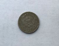 Лот: 12231839. Фото: 2. 20 копеек 1936 (много монет СССР... Монеты
