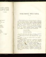 Лот: 6997830. Фото: 7. Русское богатство * 1904 год...