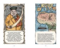 Лот: 16639621. Фото: 4. Якоб Вегелиус – Легенда о Салли... Красноярск