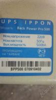 Лот: 2114096. Фото: 2. UPS 500VA Ippon Back Power Pro... Периферия