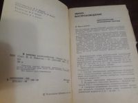 Лот: 19089080. Фото: 2. В помощь радиолюбителю выпуск... Справочная литература