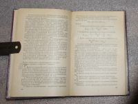 Лот: 20972265. Фото: 7. Грацерштейн Учебник для ВУЗа...