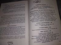 Лот: 11348748. Фото: 8. Судебная петля. Секретная история...