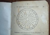 Лот: 24638439. Фото: 2. Новый полный оракул, удачно предсказывающий... Антиквариат