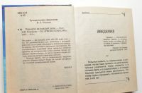 Лот: 15186044. Фото: 2. "Приметы на каждый день" / И... Литература, книги